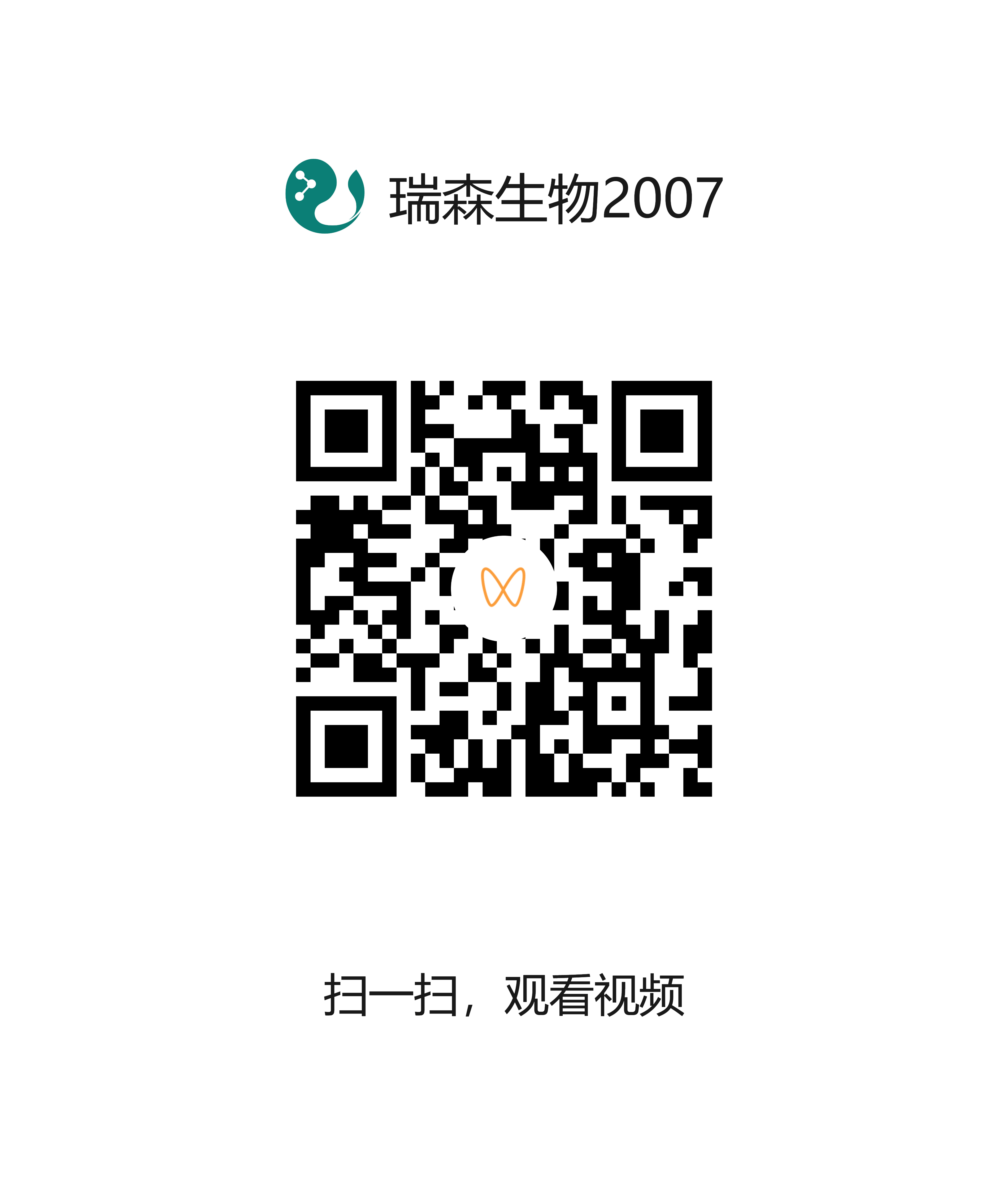 2022年瑞森集團質(zhì)量安全月活動啟動，以質(zhì)量為本，鑄品牌輝煌