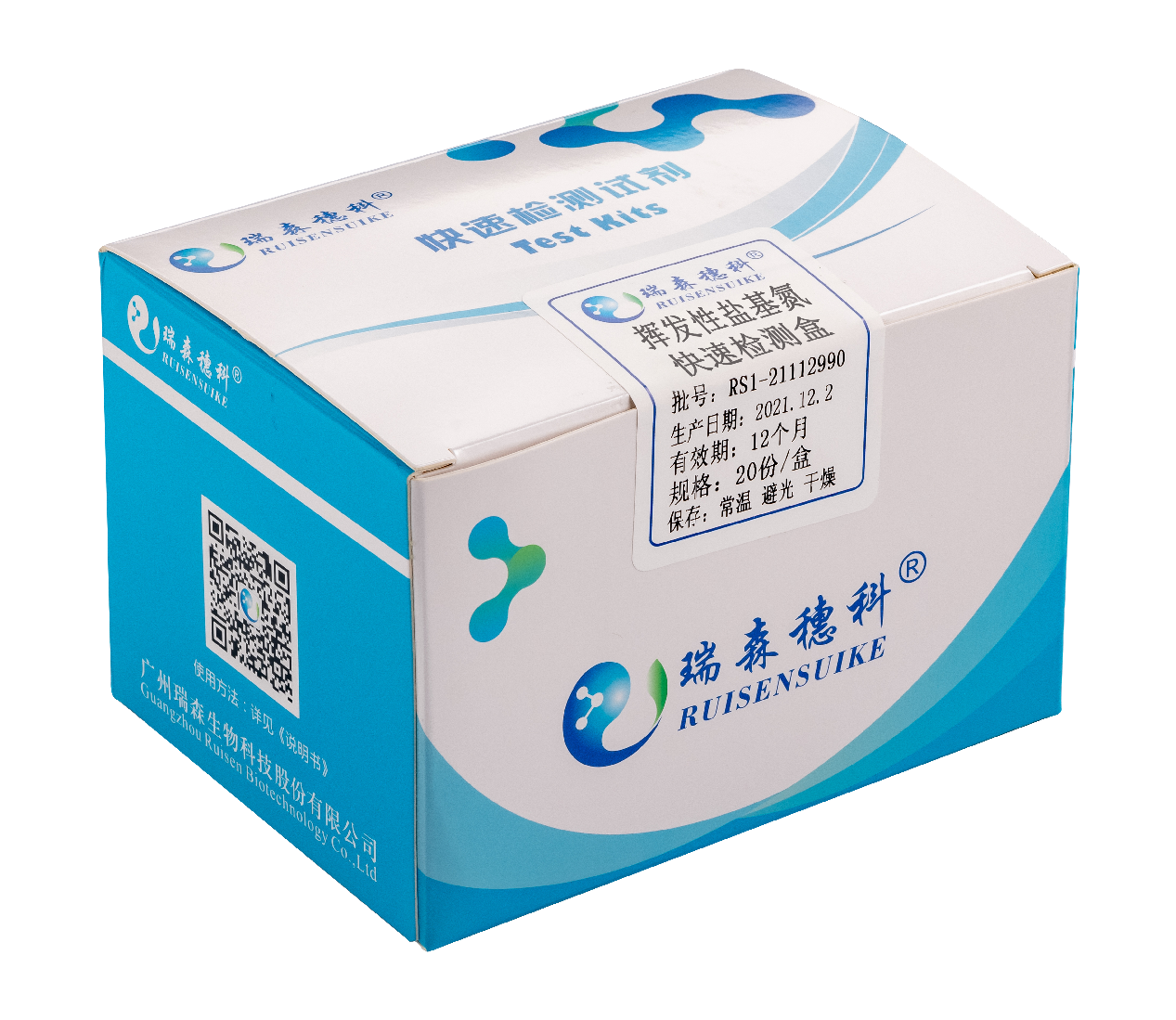 揮發(fā)性鹽基氮快速檢測盒
